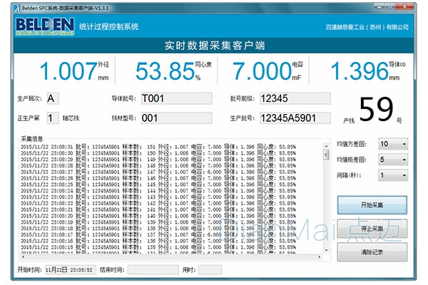 统计过程控制系统-采集客户端主界面