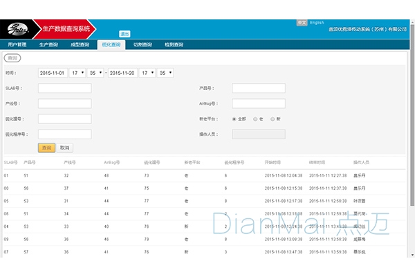 设备数据采集管理系统