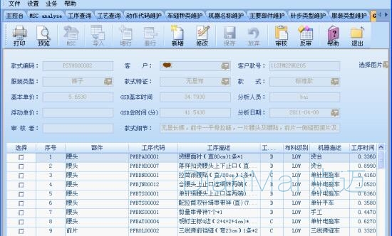 苏州点迈生产工时管理系统界面