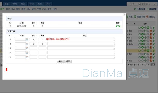 苏州点迈生产工时管理软件解决方案