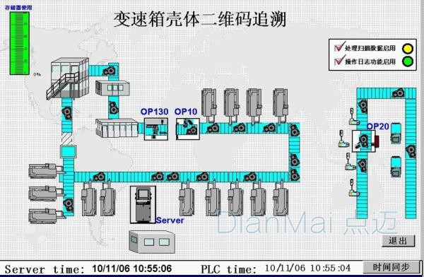 产品质量追溯管理系统