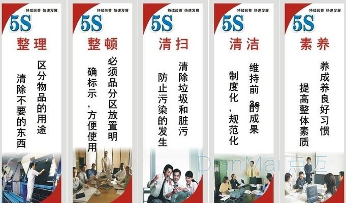 车间5S管理基本规则