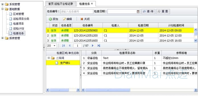 企业巡检管理系统主要界面