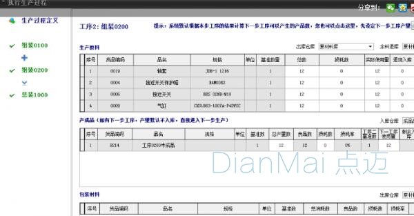 进销存管理软件