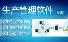 苏州点迈车间管理软件有哪些突出性优势？