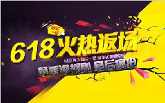 618大家都剁手了嘛？天猫618送货超过800万吨
