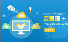 更适合中小企业的工厂管理软件