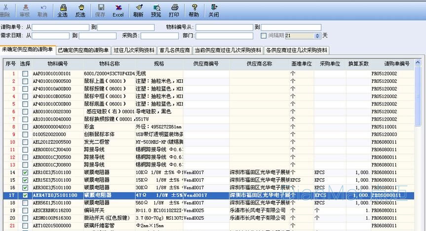 工单管理系统主要功能