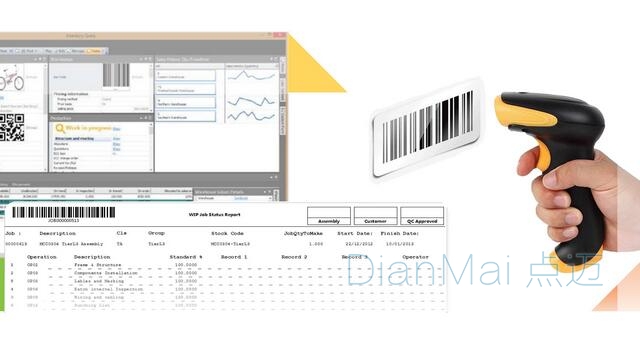 条码生产扫码功能