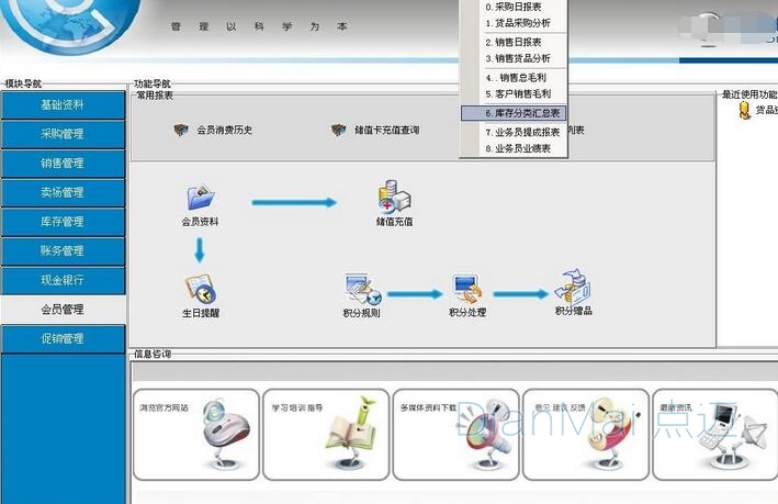 服装管理系统应用