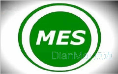 工业 4.0拉动 MES 系统升级