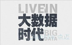 大数据如何帮助企业实现智能制造？