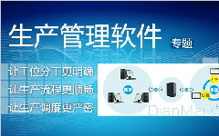 工厂车间现场管理知识(下)